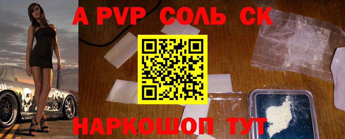 Alpha PVP VHQ Кировск