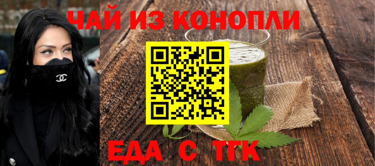 Печенье с ТГК конопля  Вход с VPN  Кировск 