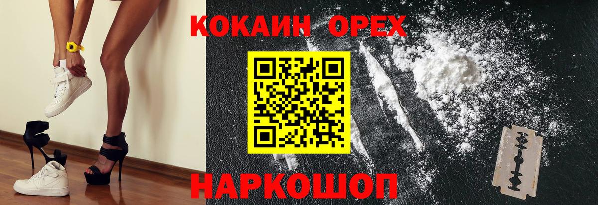 КОКАИН Columbia Кировск