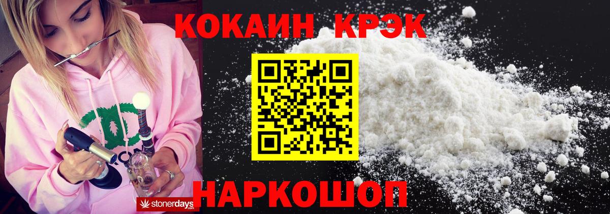 Кокаин Боливия  Вход с VPN  Кировск  COCAIN 99% 