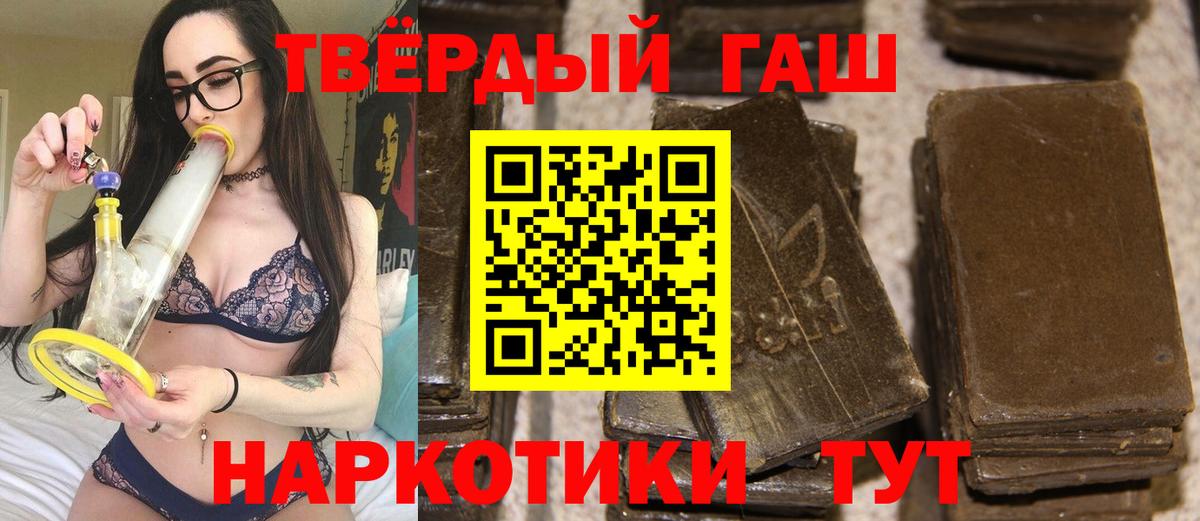 Гашиш гашик Кировск