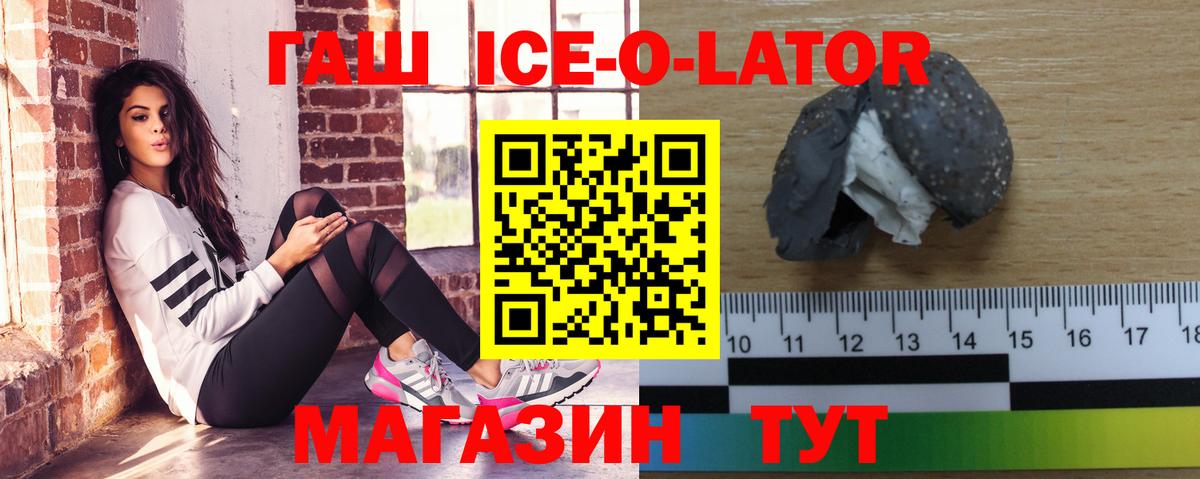 ГАШИШ 40% ТГК  Вход с VPN  Кировск 