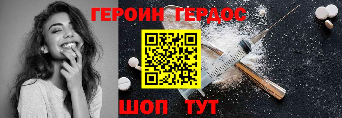 Кировск  ГЕРОИН VHQ  Вход с VPN 