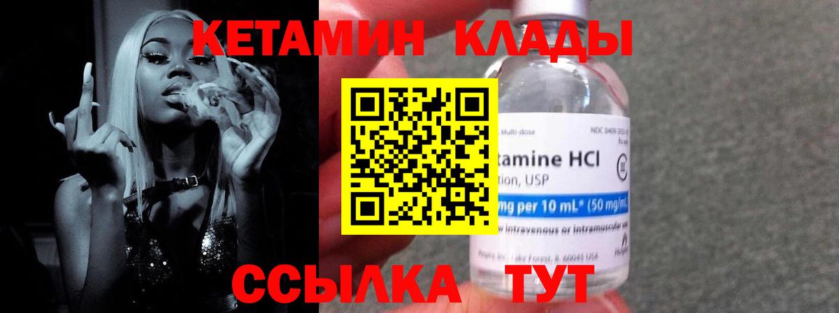 Кетамин VHQ  Вход с VPN  Кировск 