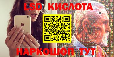 марки lsd Беслан