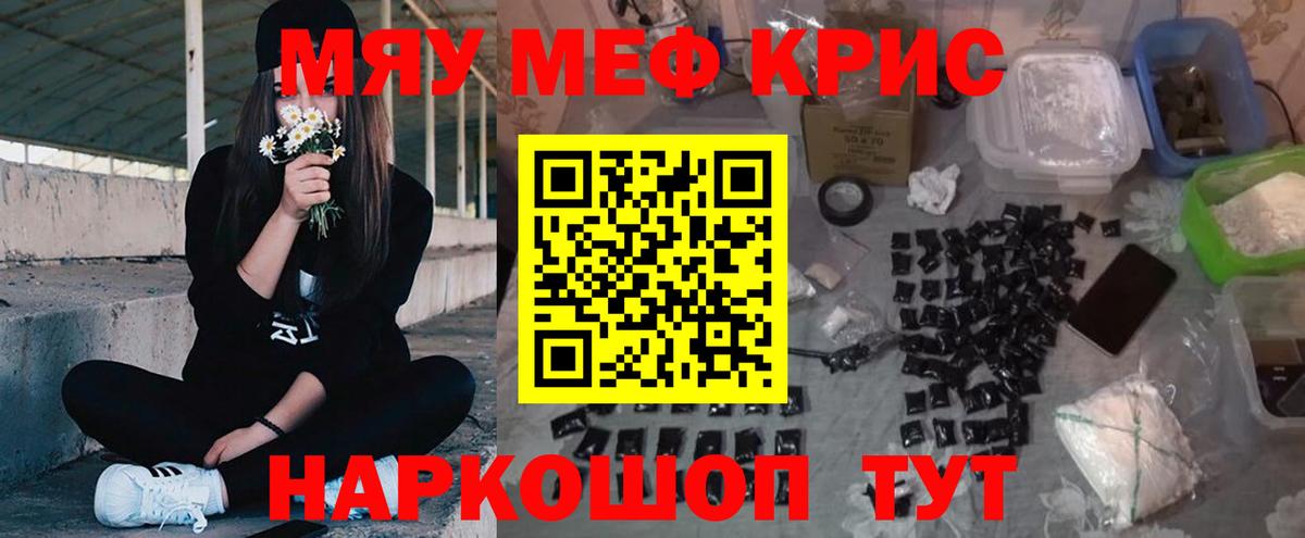 Кировск  Мефедрон VHQ  Меф  МЯУ-МЯУ mephedrone  Вход с VPN 