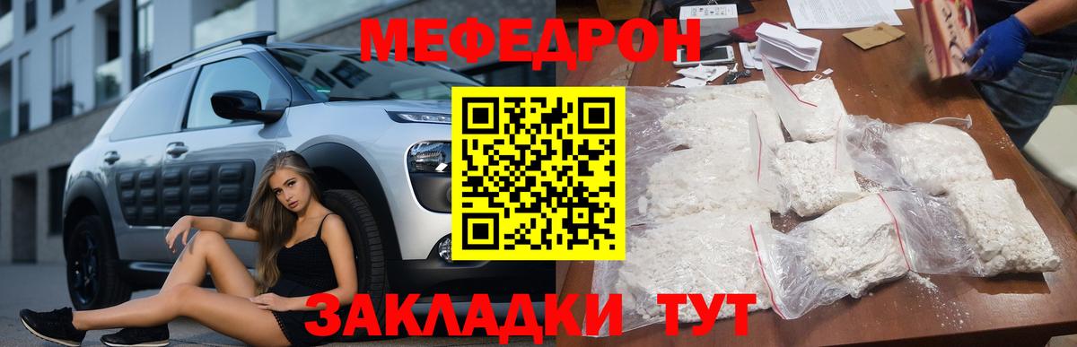 ТГК  ГАШИШ  COCAIN  Вход с VPN  Кировск  Меф МЯУ МЯУ   Бошки Шишки 
