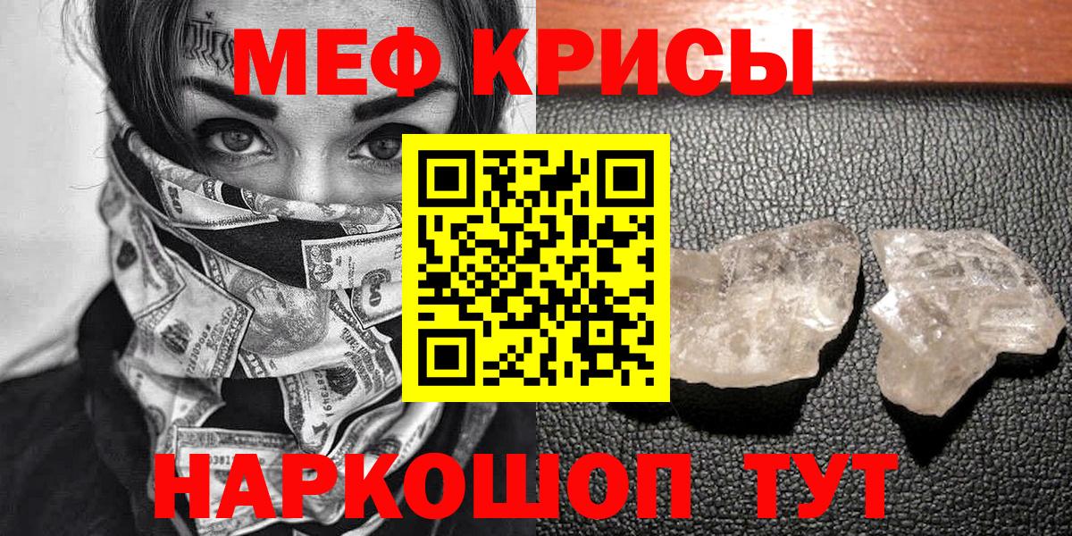 МЕФ мука Кировск
