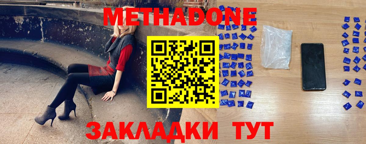 Кировск  Метадон methadone  darknet официальный сайт  Вход с VPN  Метадон кристалл 