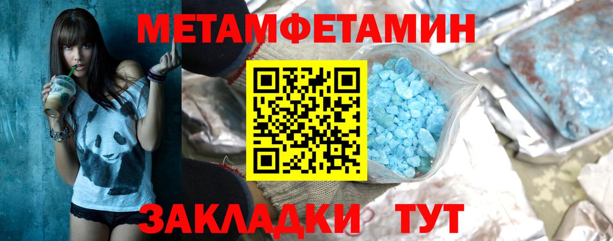 МЕТАМФЕТАМИН витя Кировск