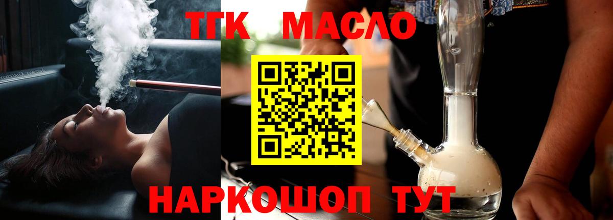 kraken вход  Вход с VPN  Кировск  ТГК гашишное масло 